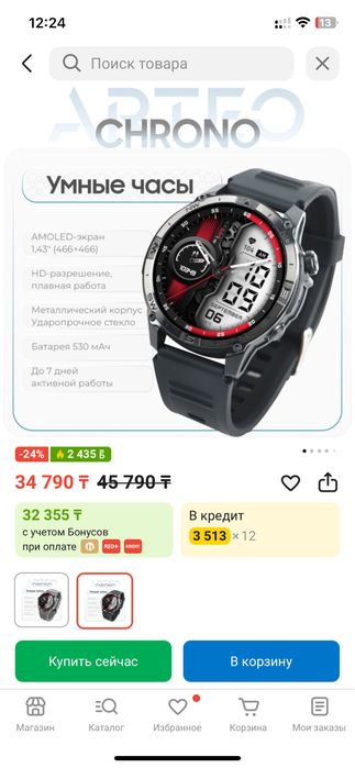 Смарт часы Arteo Ar40