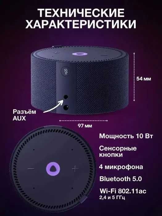 Умная колонка Яндекс Станция мини 2 с часами, с помощник Алиса, синий ...