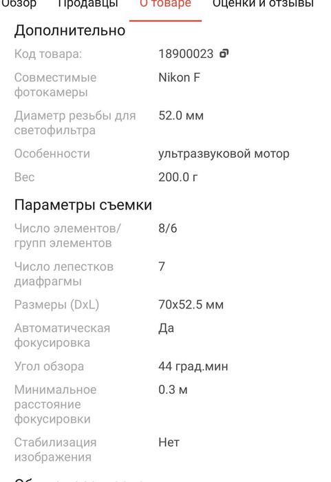 Объектив NIKON 35mm /1.8G