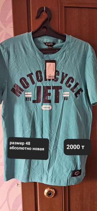 Вещи мужские хор.качества