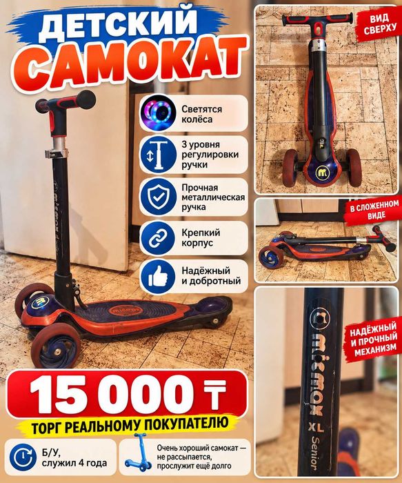Детский самокат для девочки