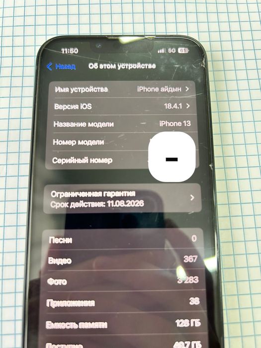 айфон 13 продаю