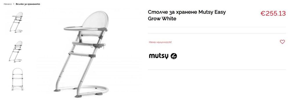 Детско столче за хранене MUTSY Easy Grow