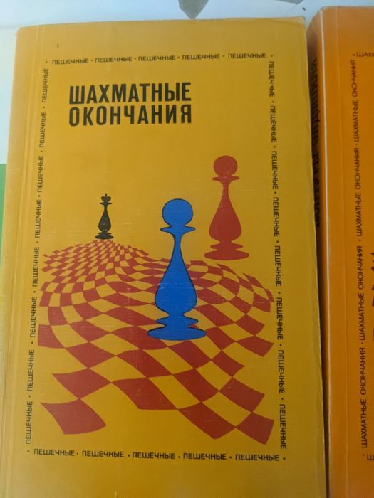 Шахматные книги СССР