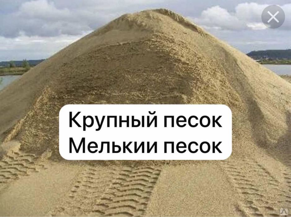 Песок шебень отцев
