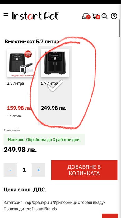 Instant Vortex Air Fryer 5,7 l