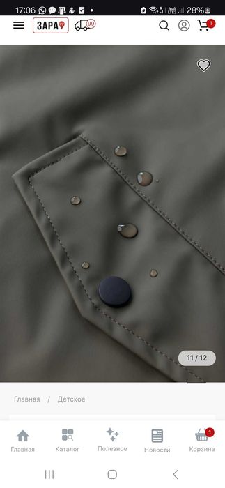 Куртка Zara новая оригинал