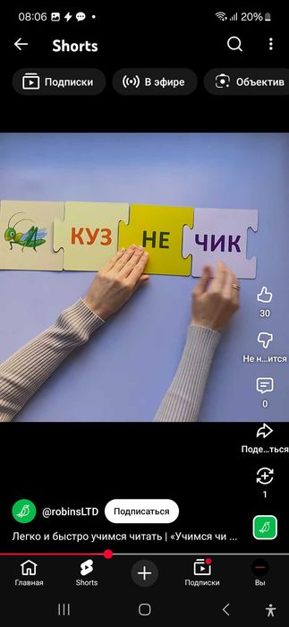 Развивающие карточки-пазлы «Учимся читать по слогам»