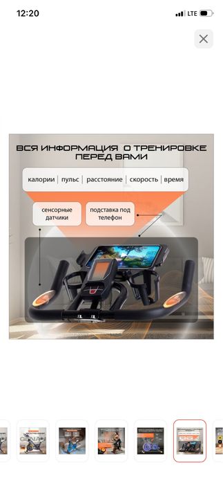 Велотренажер Genau+торг