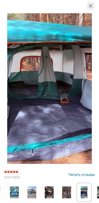 Продам палатку для отдыха