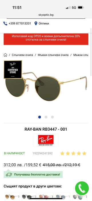 Очила ray ban 3447