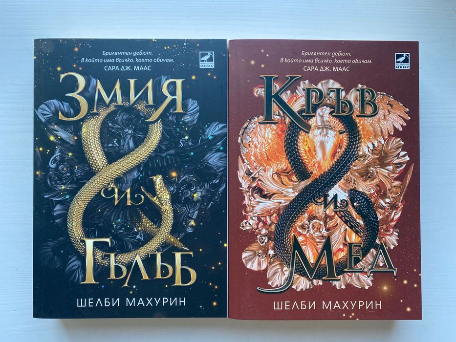 Фентъзи/романтика книги на български.