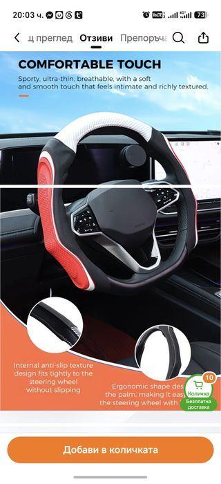Лимитиран спортен протектор за волан Carbon Style D-Shape , O-shape  УНИВЕРСАЛЕН