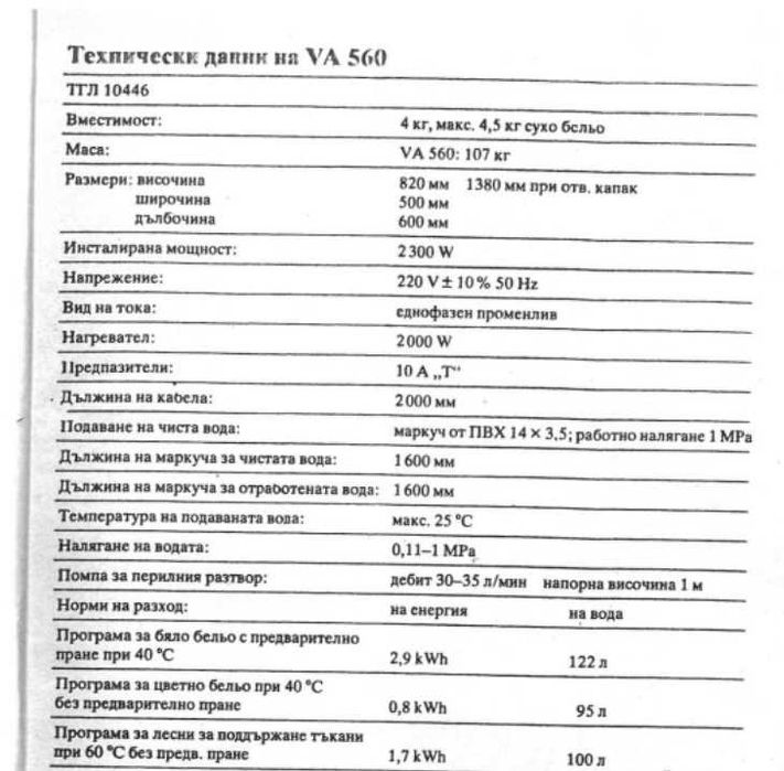 Пералня с горно зареждане
