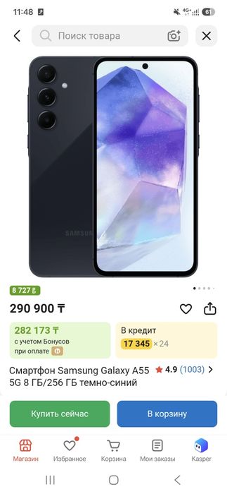 Samsung A 55 8gb/256gb