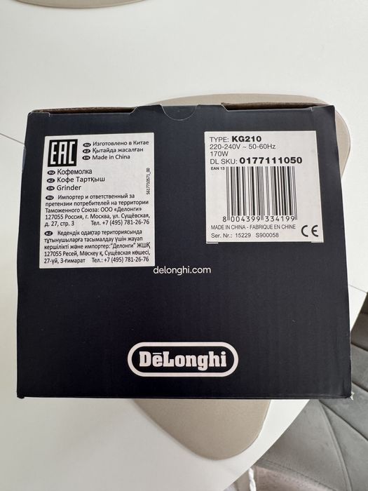 Кафемелачка DELONGHI KG210 170W