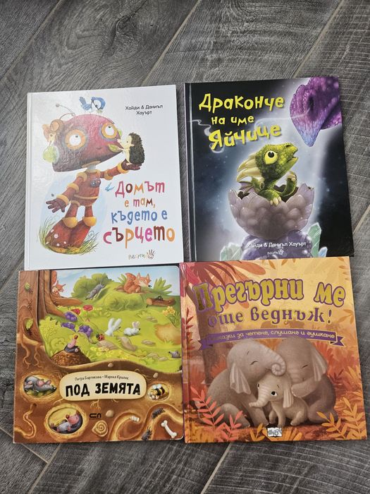 Детски книжки ФЮТ Робертино