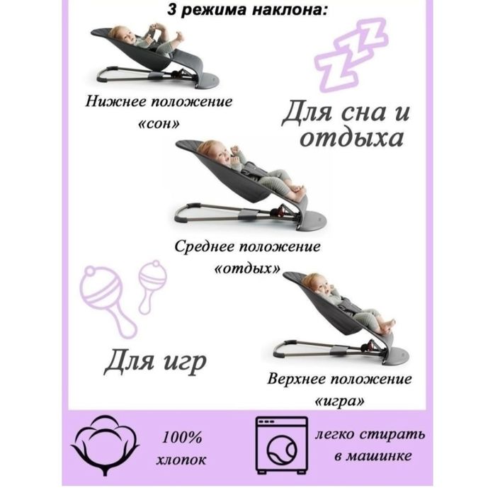 Продам шезлонг детский