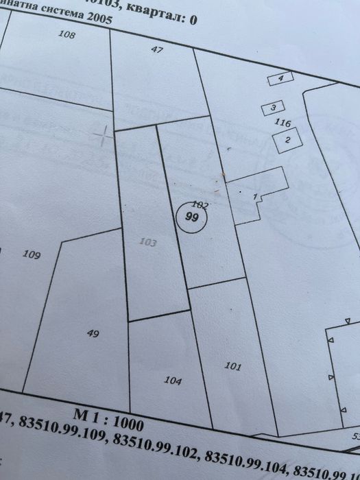 Имот в местност Чаир Дере