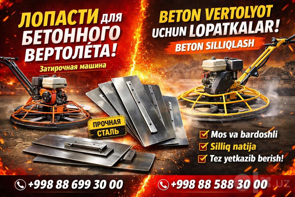Beton vertolyot uchun lopatkalar | Zatirach mashina uchun