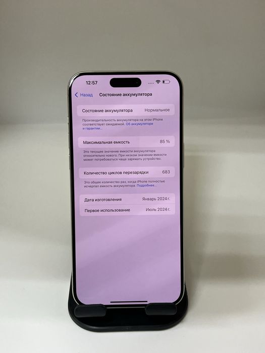 Iphone 15 pro max 256gb 85% white