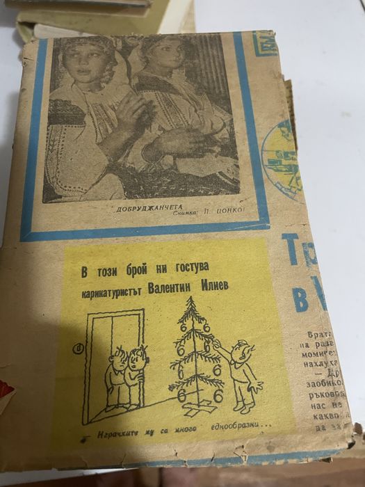 Много книги по левче