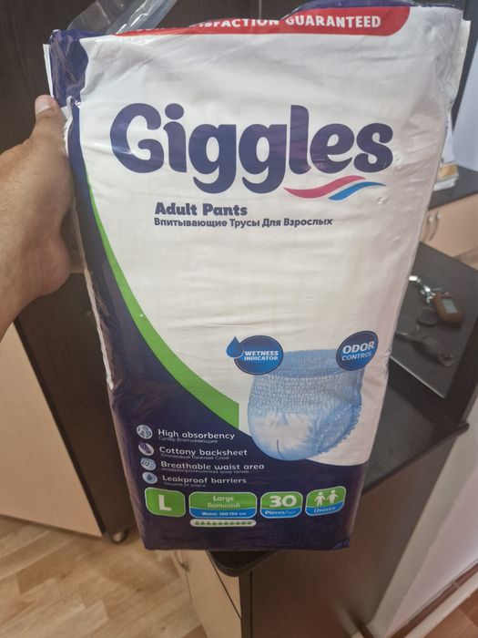 Подгузники трусики для взрослых