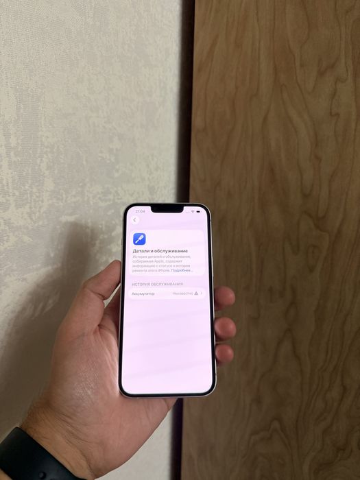 iPhone 13/128Gb - В отличном состоянии