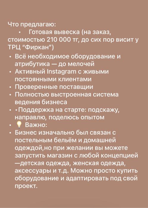 Торговое оборудование