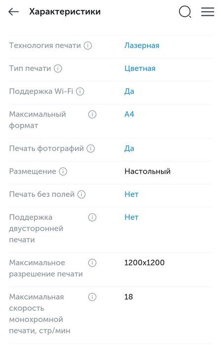Принтер Conan i-sensys LBP21Cw