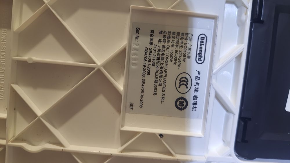 Кофемашина delonghi