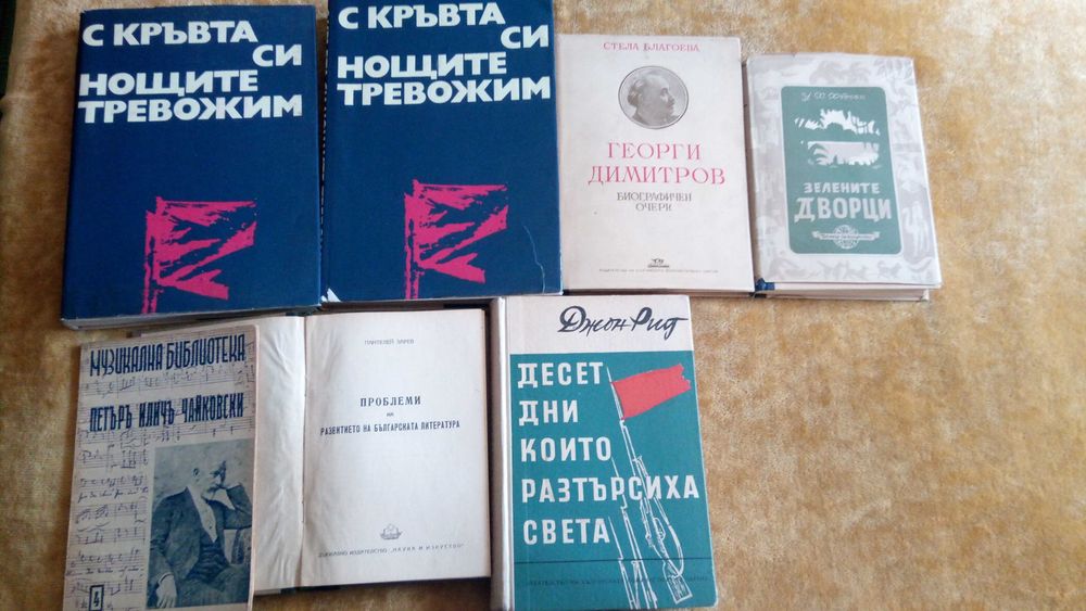 Антикварни книги на български език