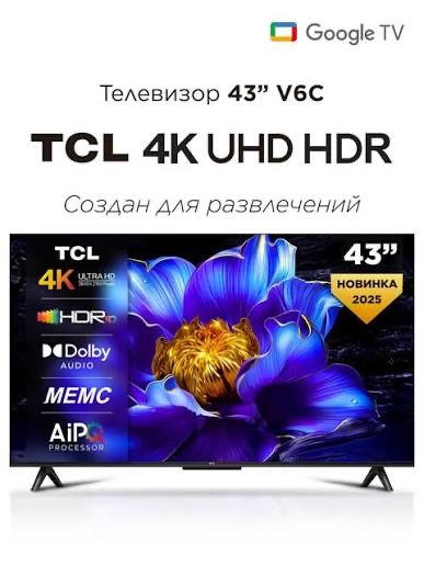Телевизор TCL 43/50 V6C 4K LED  Google TV голосовое управление есть