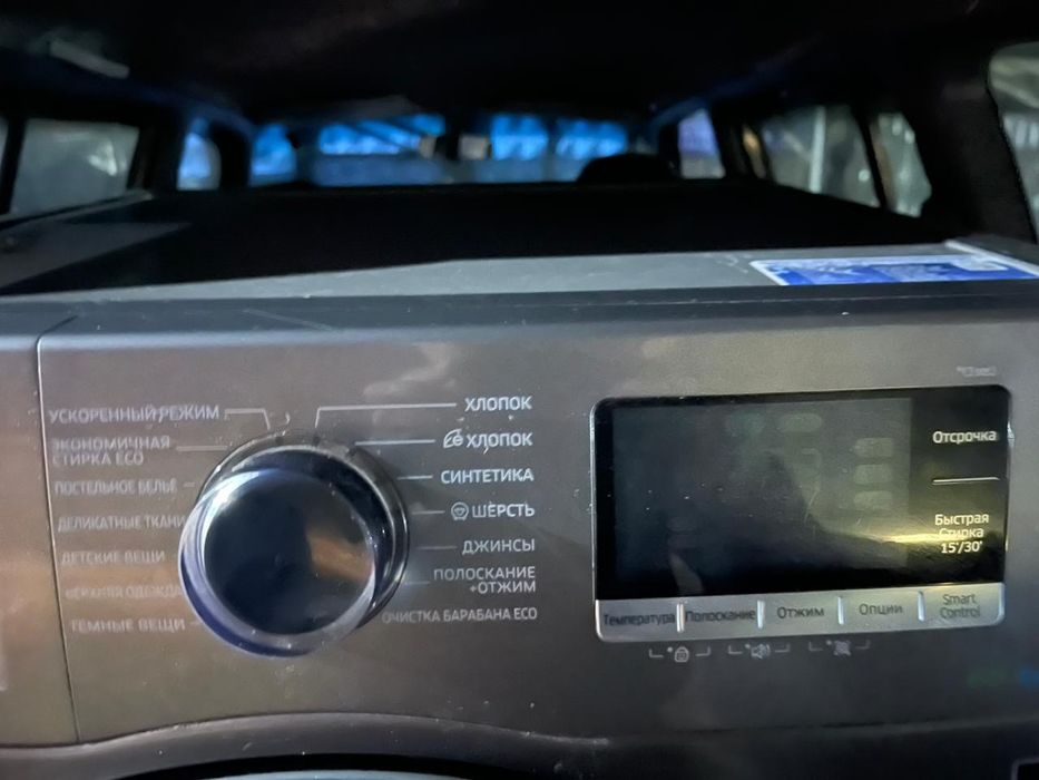 Стиральная машина