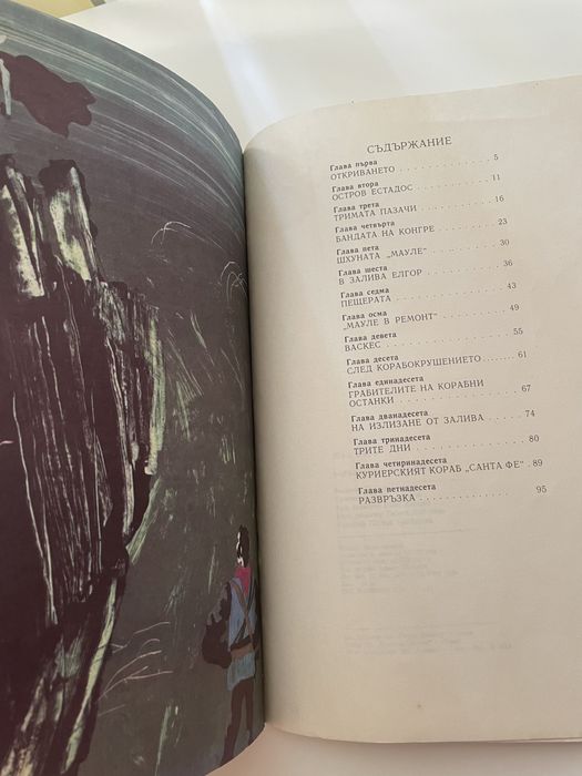 Интересни Детски книги класика