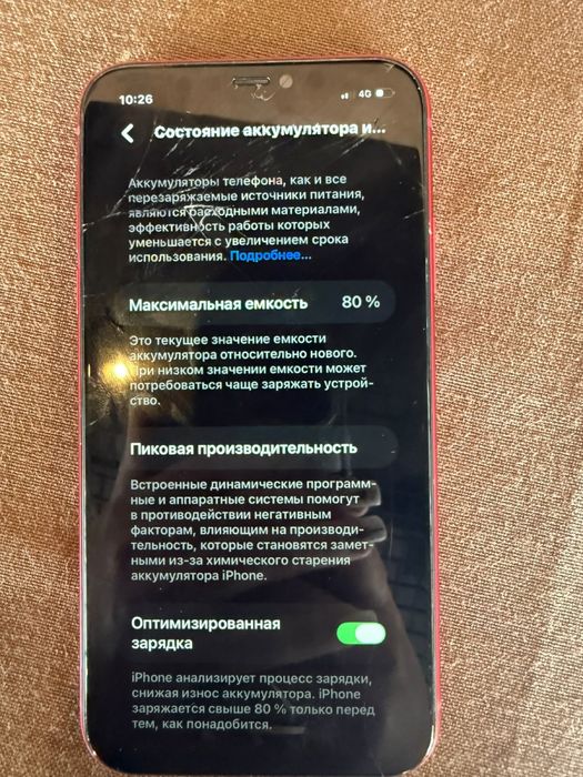Продам iPhone 11