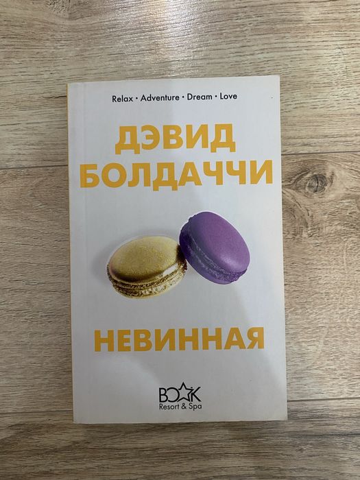 Продаются книги в хорошом состояние