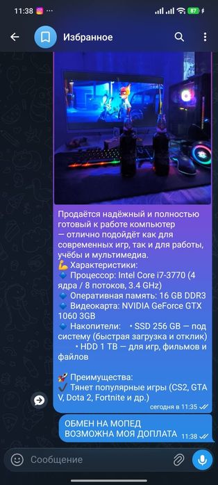 Компьютер состоянии новый