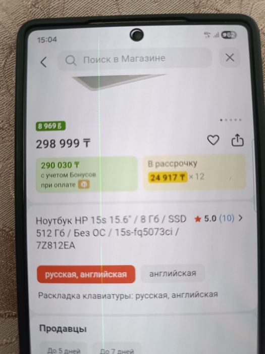 Ноутбук НР срочно