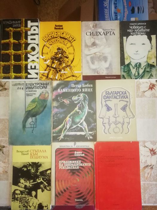 Продавам стари и запазени книги