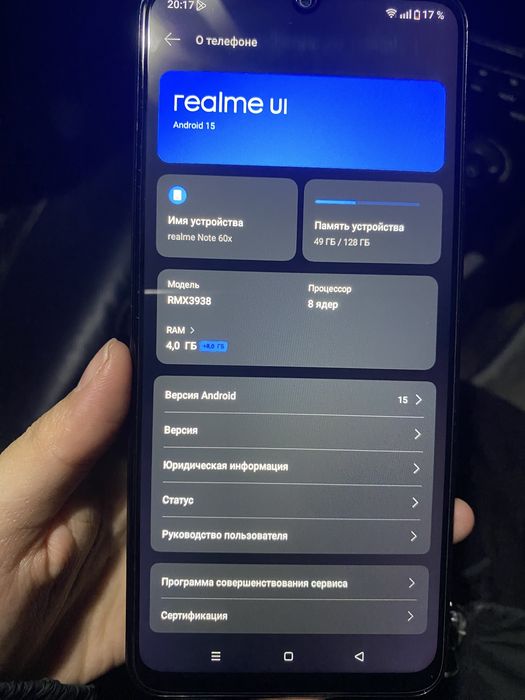 Realme срочно продам