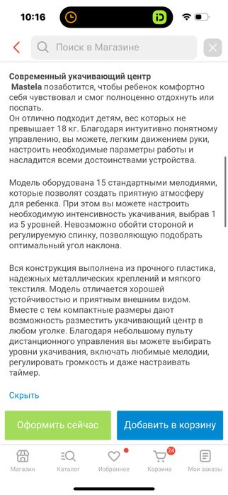 Шезлонг новый в коробке