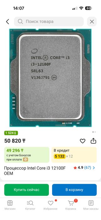 Процессор | i3-12100f