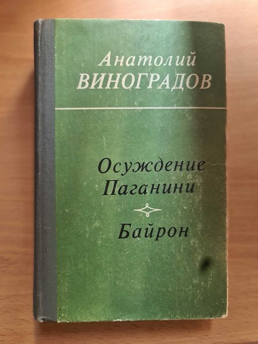 Книги советской эпохи .