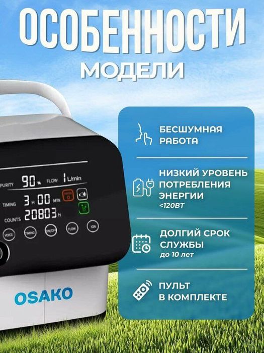 Аренда портативного кислород. концентратора.Ижарага кислород аппарати