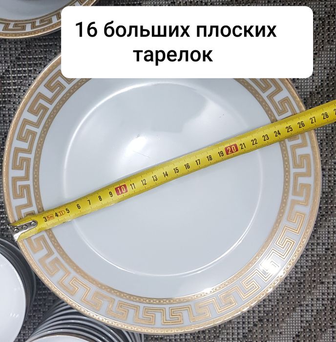 Столовый набор посуды Версаче не дорого