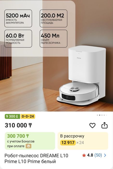 Продам робот-пылесос