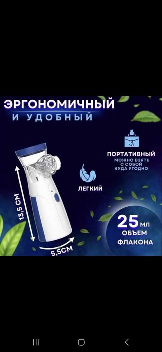 Ингалятор.Гарантия. Доставка