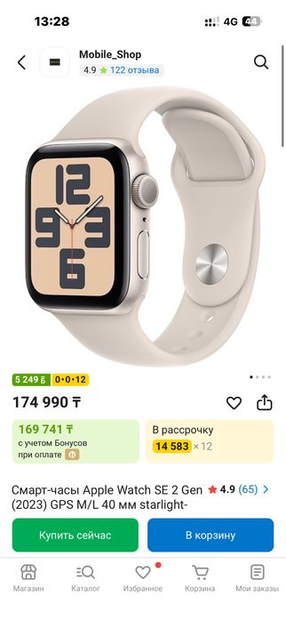 Apple Watch SE 44mm