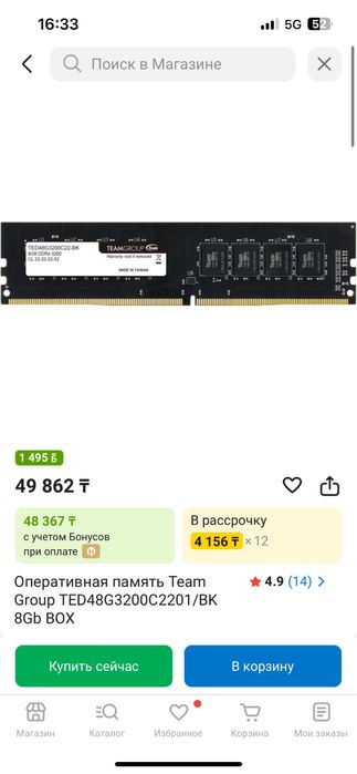 СРОЧНО Озу 8х2 3200 mhz